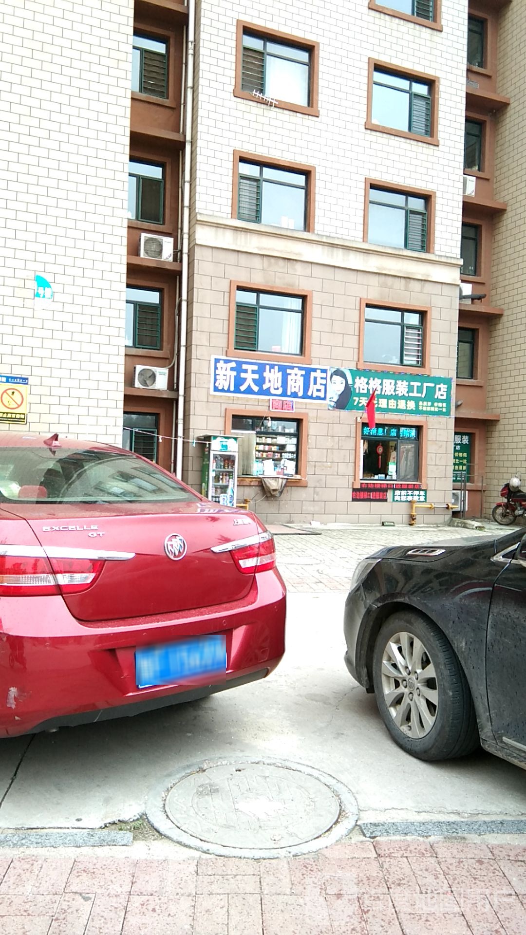 新天敌商店