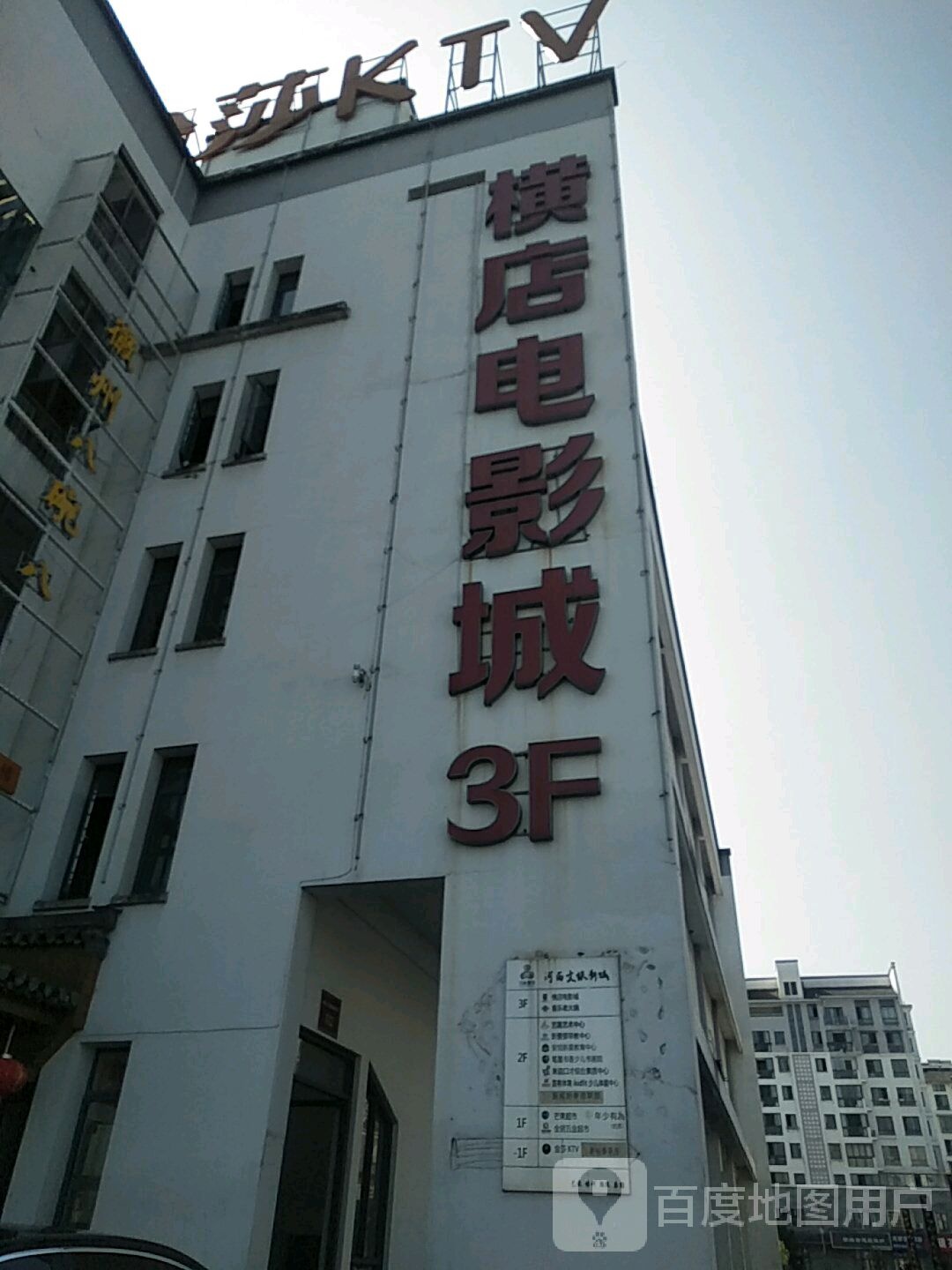 横店电信城(印象徽州店)