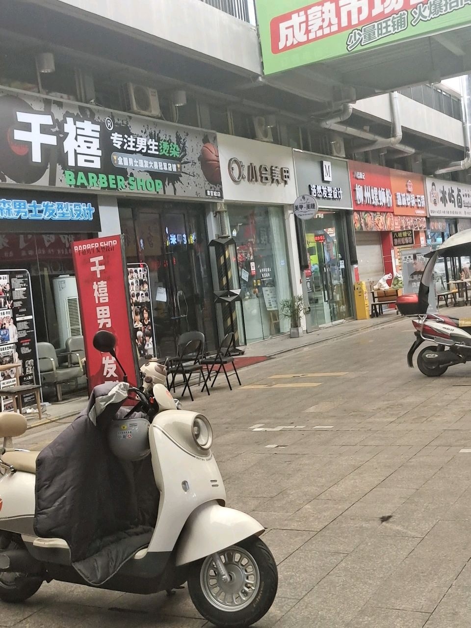 小会美甲