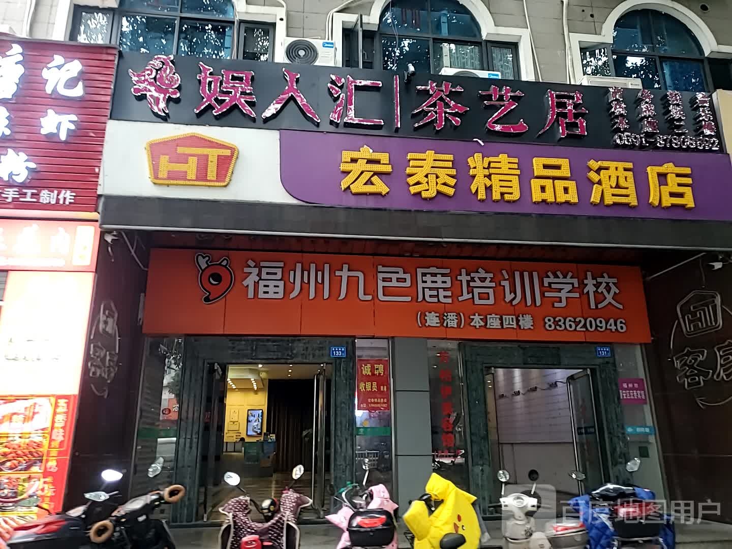 草津松私风SPA会所
