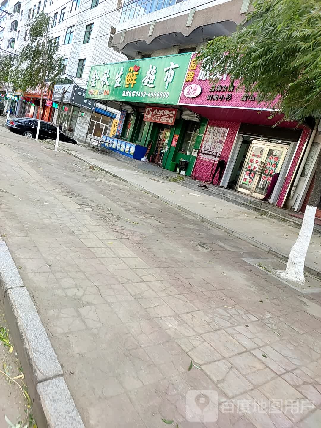 金秋生鲜超市