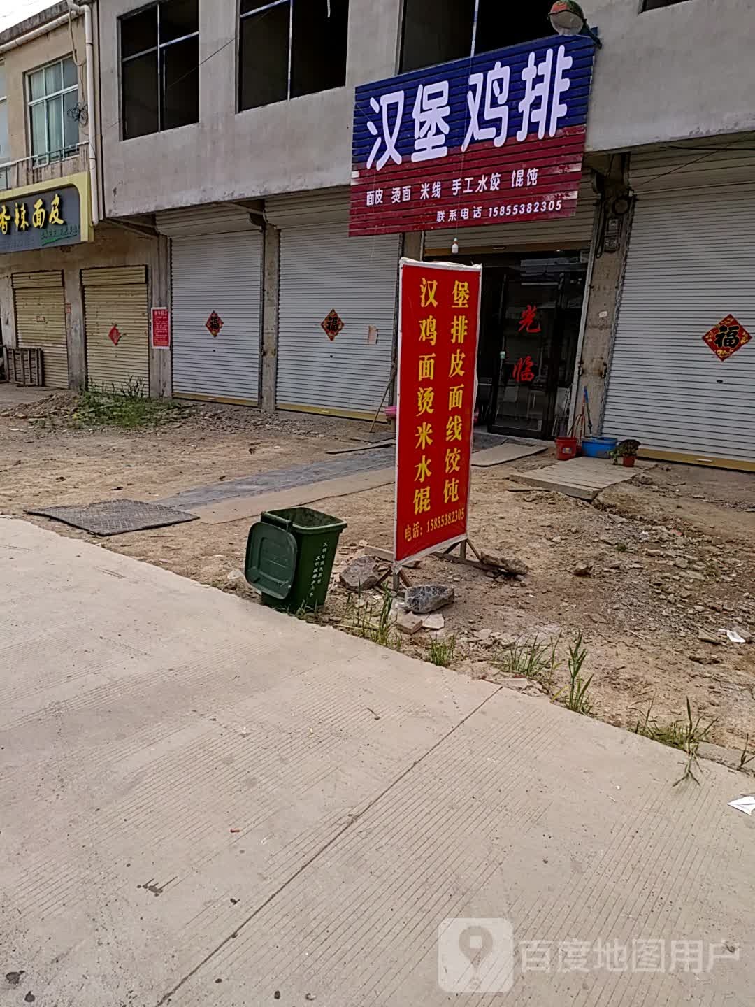 汉堡鸡排