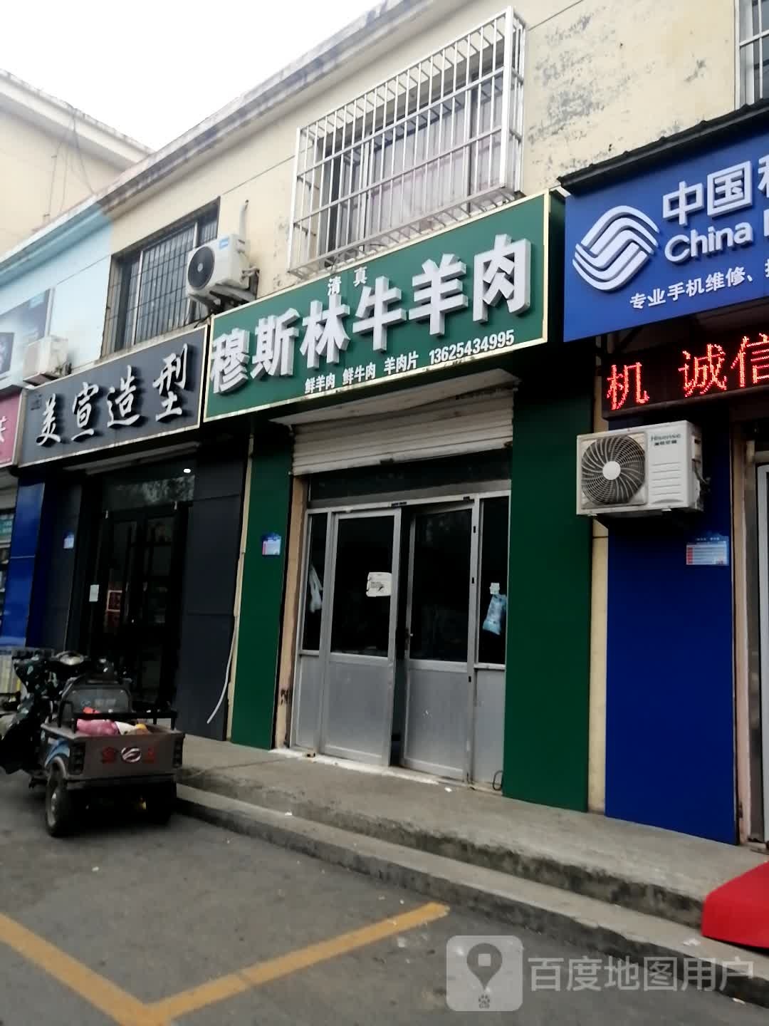 美宣造型(黄河十四路店)