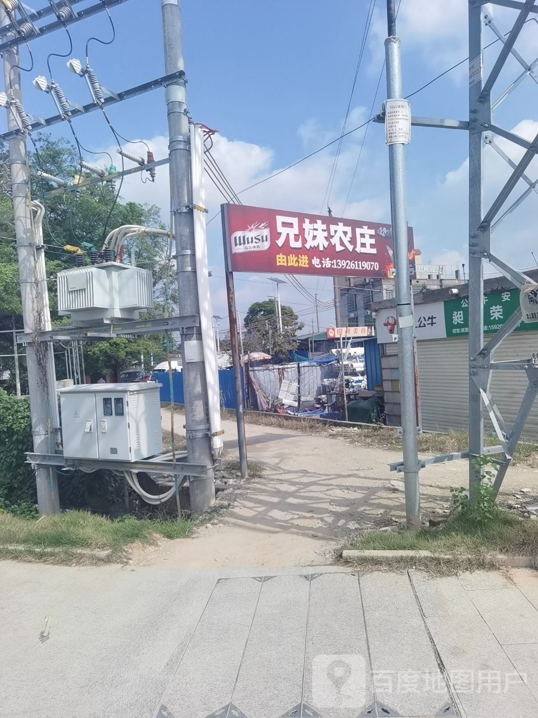 昶荣五金店