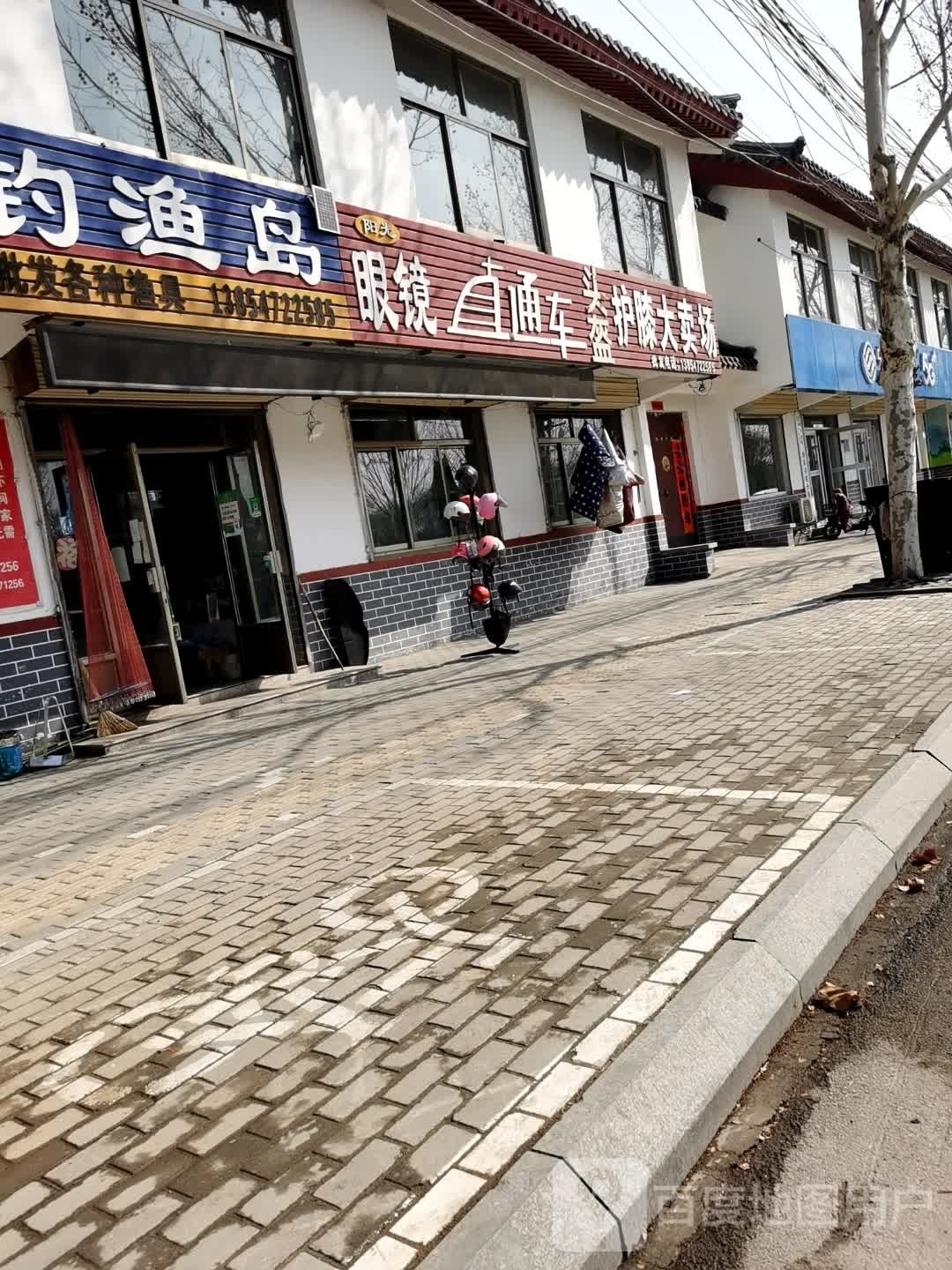 阳光眼镜直通车