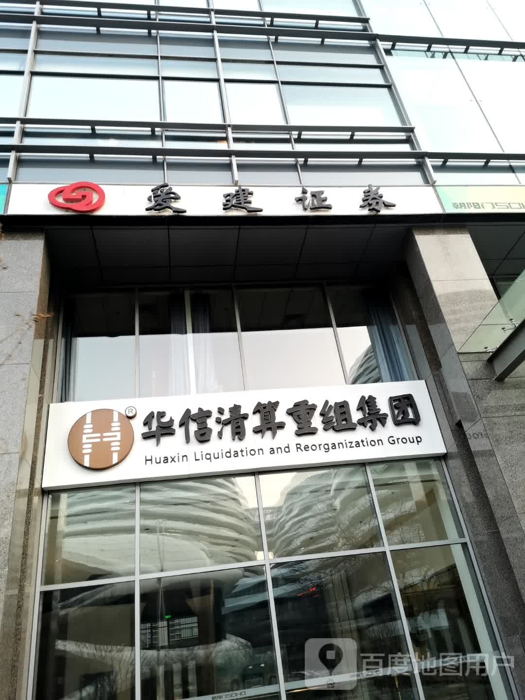 华辛重组