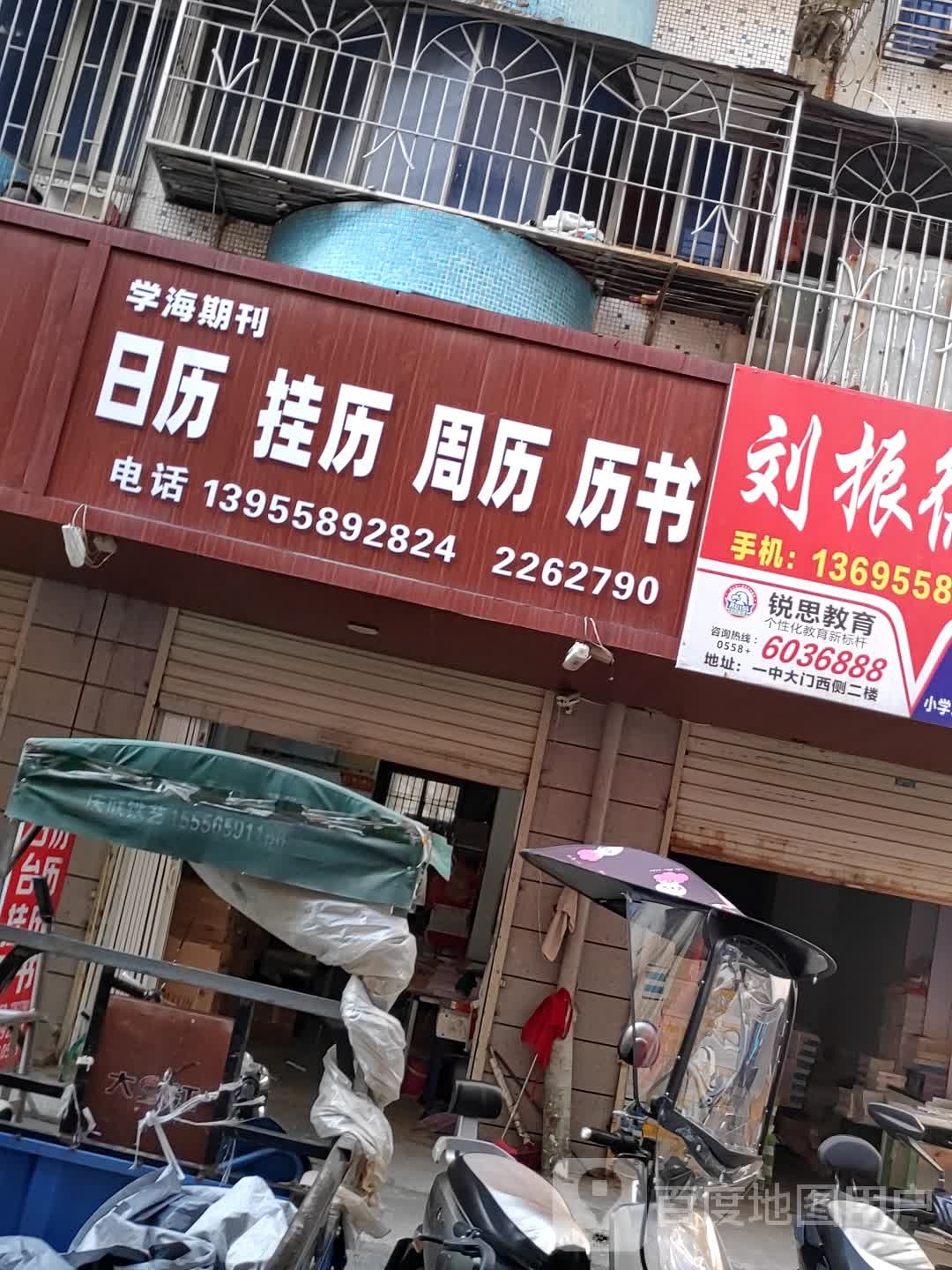 学海期刊