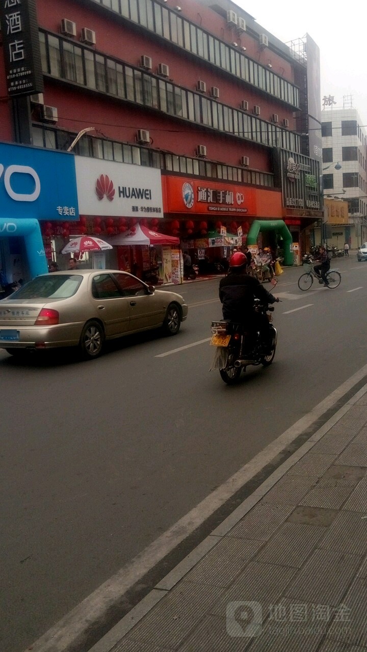 华为授权体验店(中山四路)