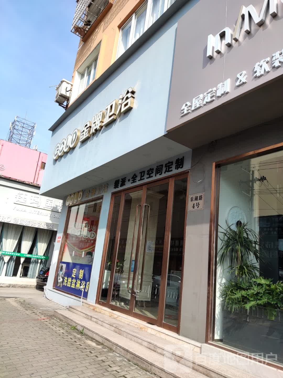 金牌卫浴(乐湖路店)