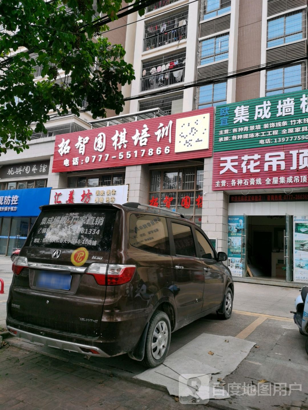拓智围棋培训