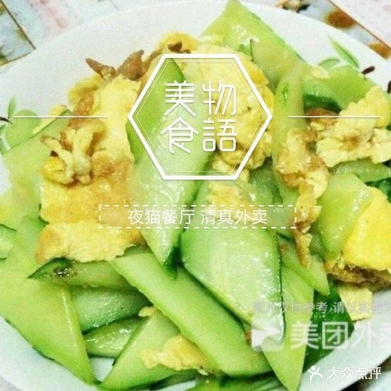 夜猫餐馆