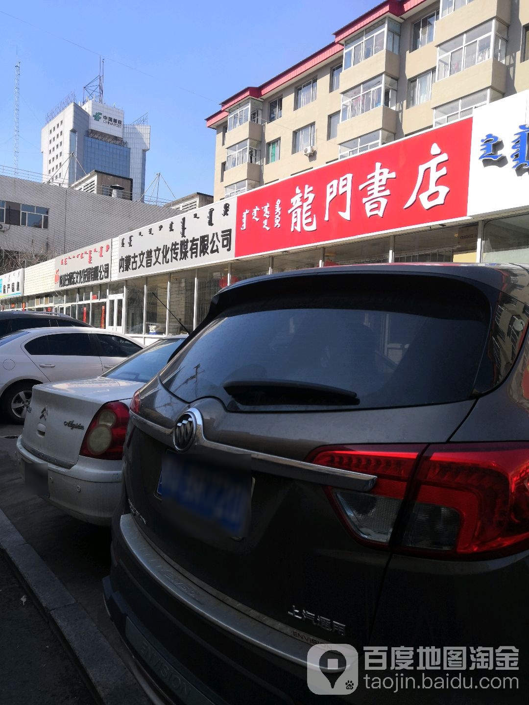 龙门书城(四千米南巷店)