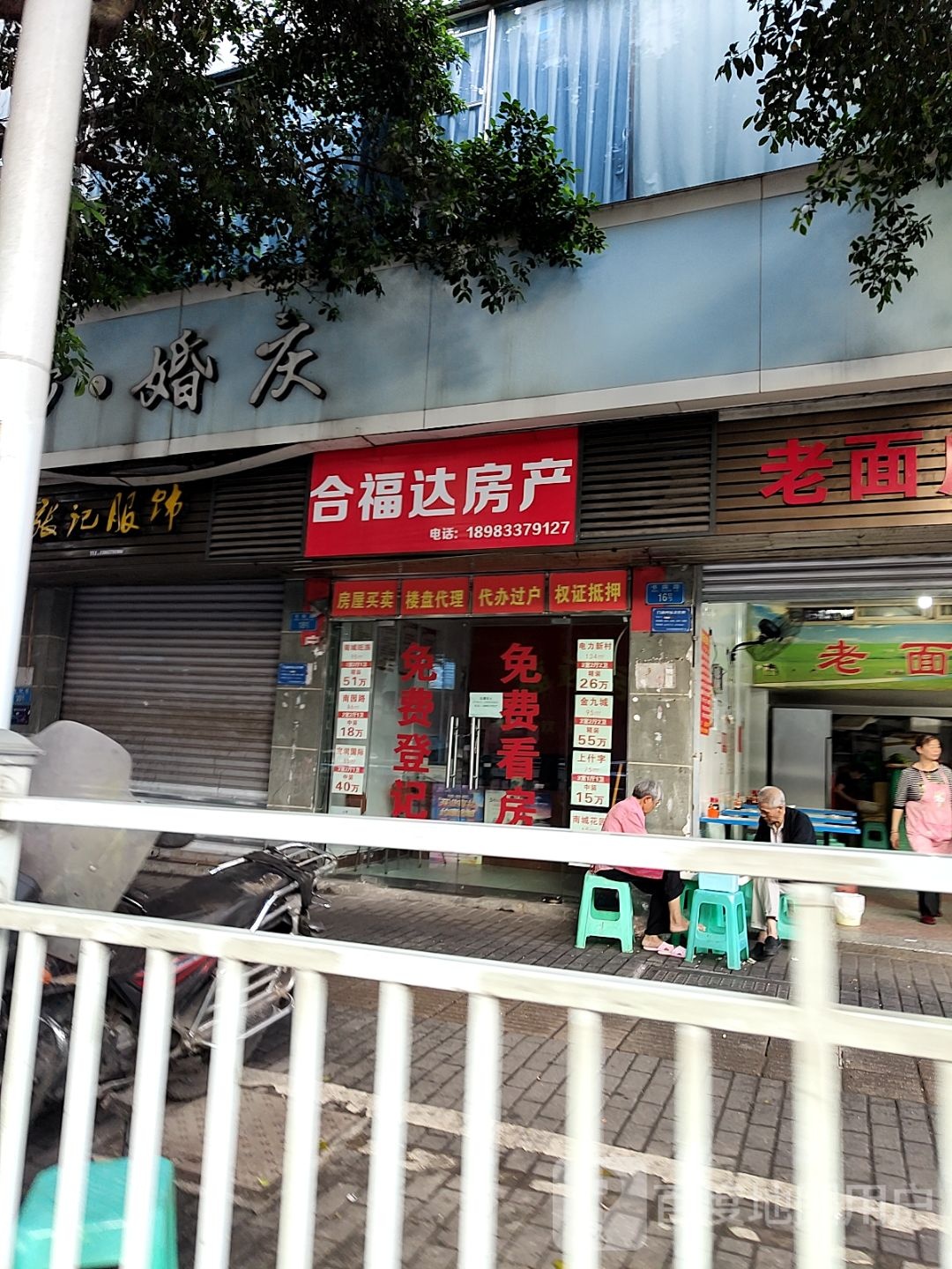 合福达方产