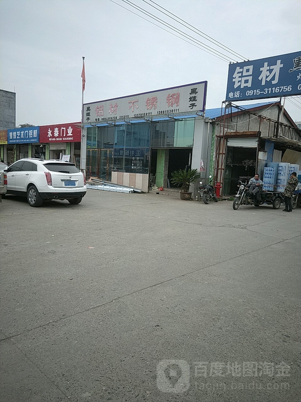 黑娃子铝材不锈钢