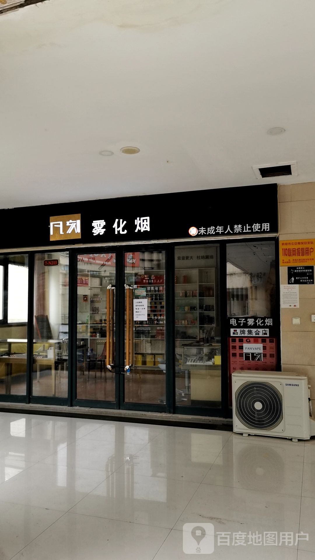 凡刻雾化福禄Flow专卖