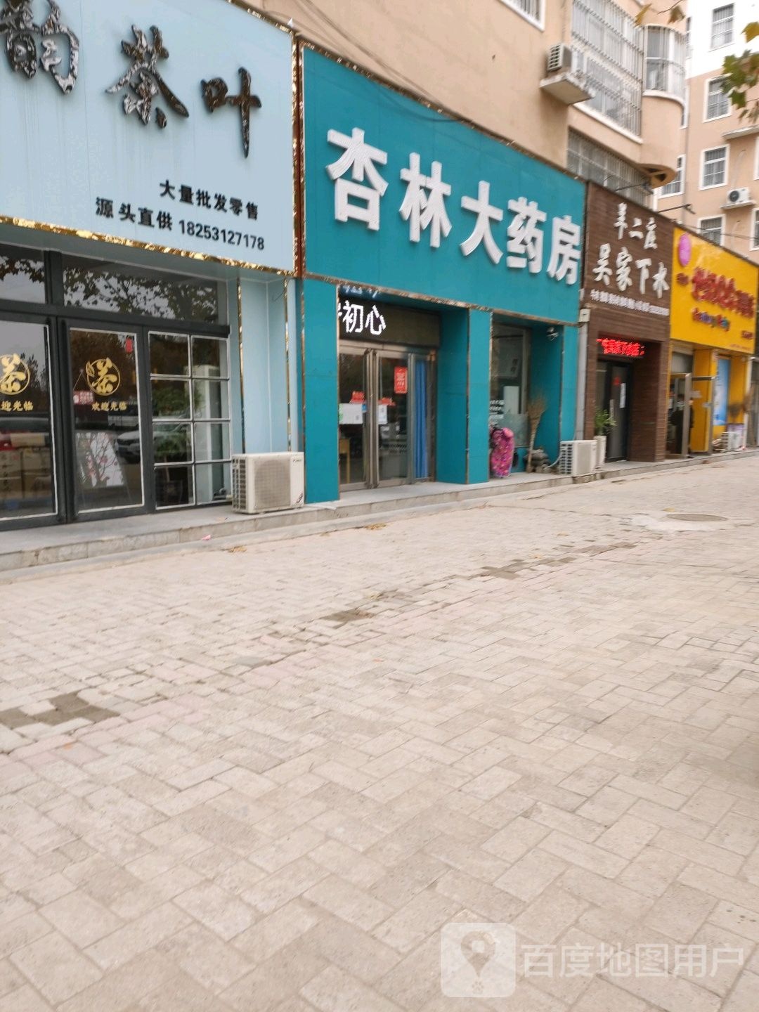 羊二庄吴家下水