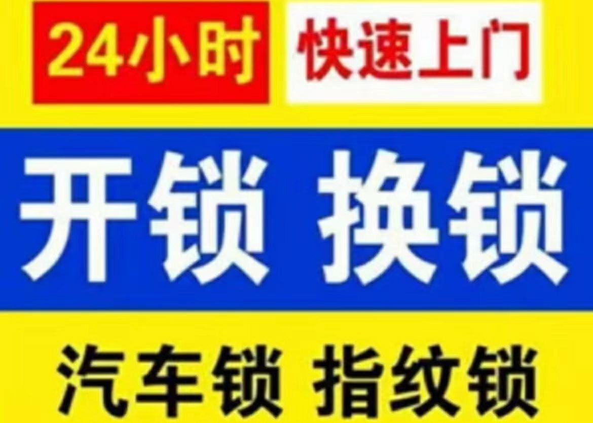 雄记开门锁智能锁保险柜(时间山店)