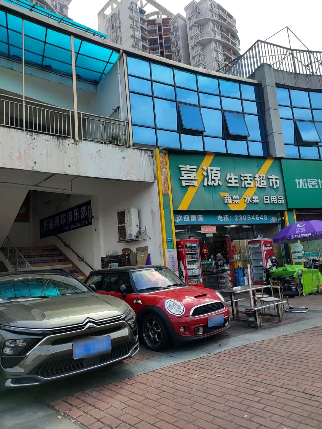 乐驰网球俱乐部