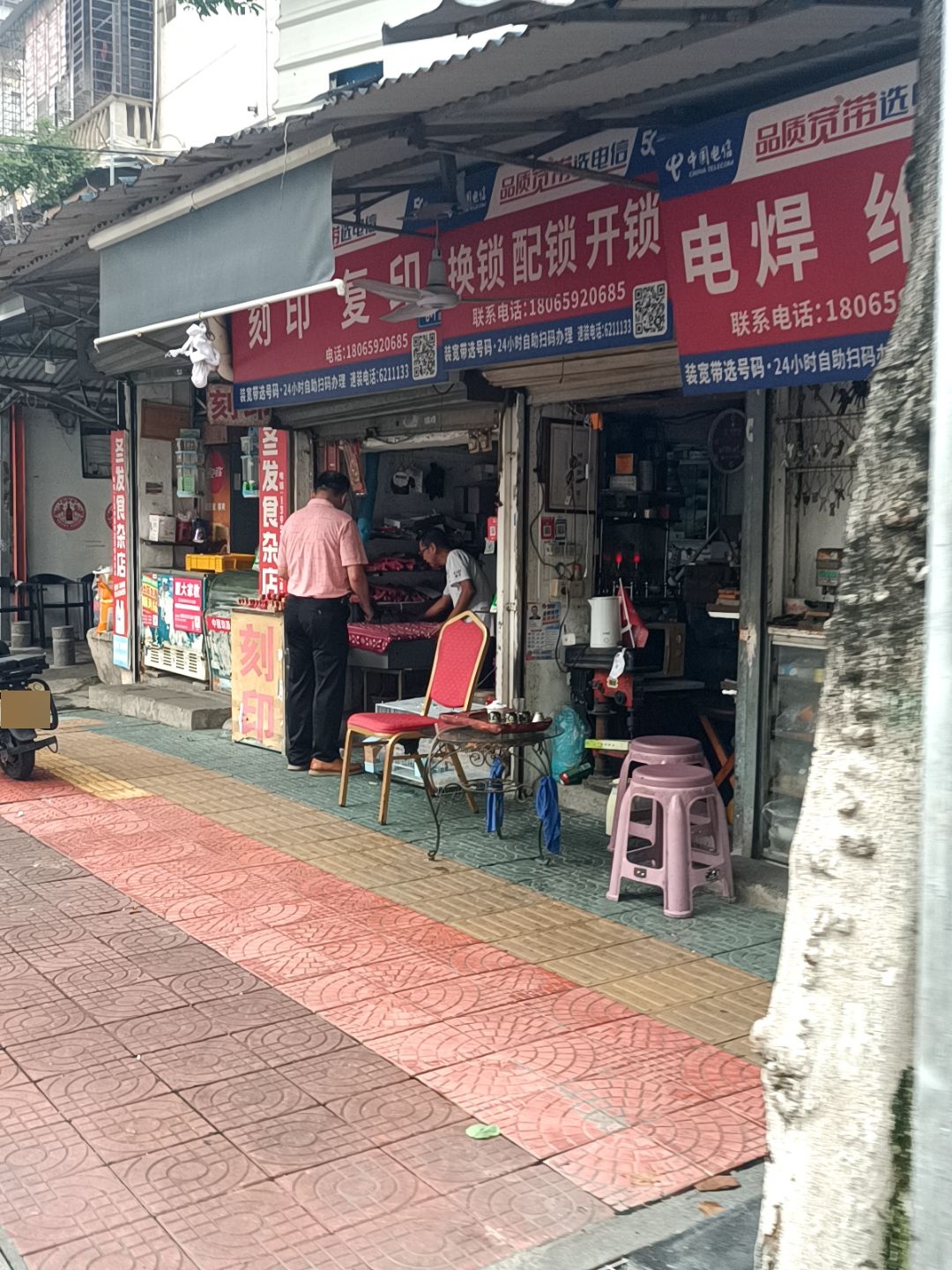 换锁配锁开锁