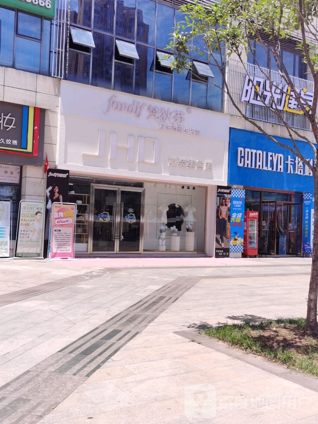 CATALEYA卡他利亚(长兴街店)
