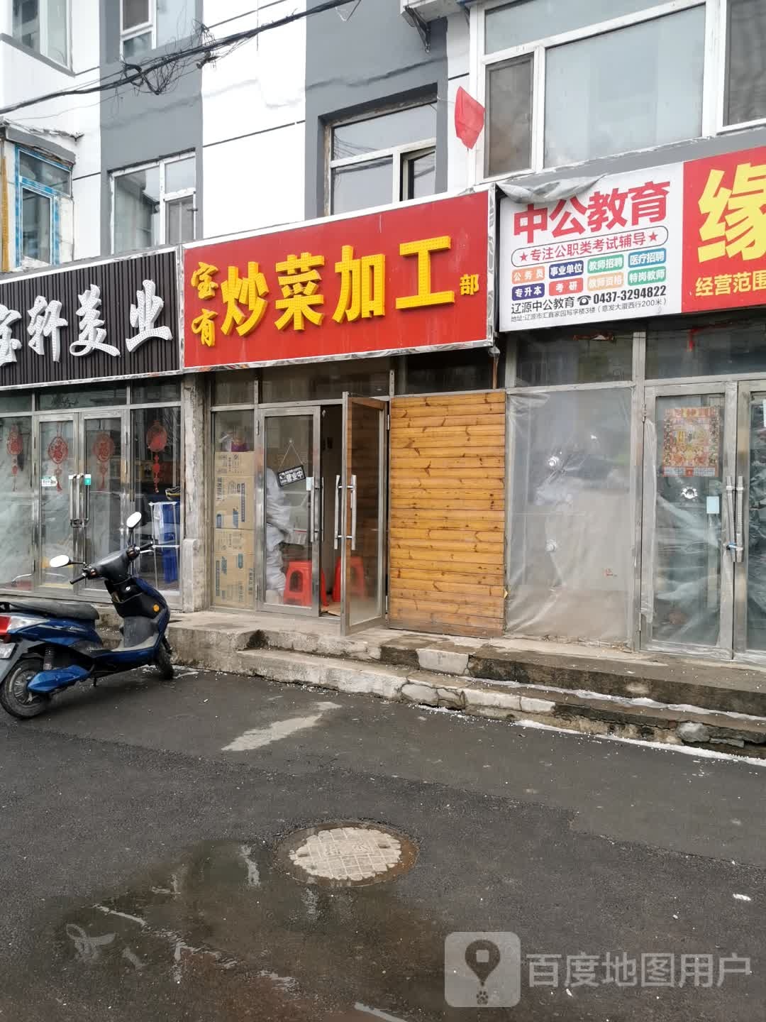 辽源市农民科技教育中心