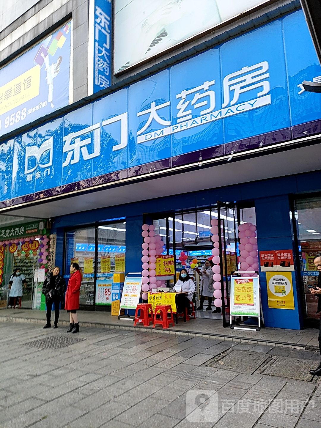 东门大药房鱼文阁店(灯火文昌购物广场店)