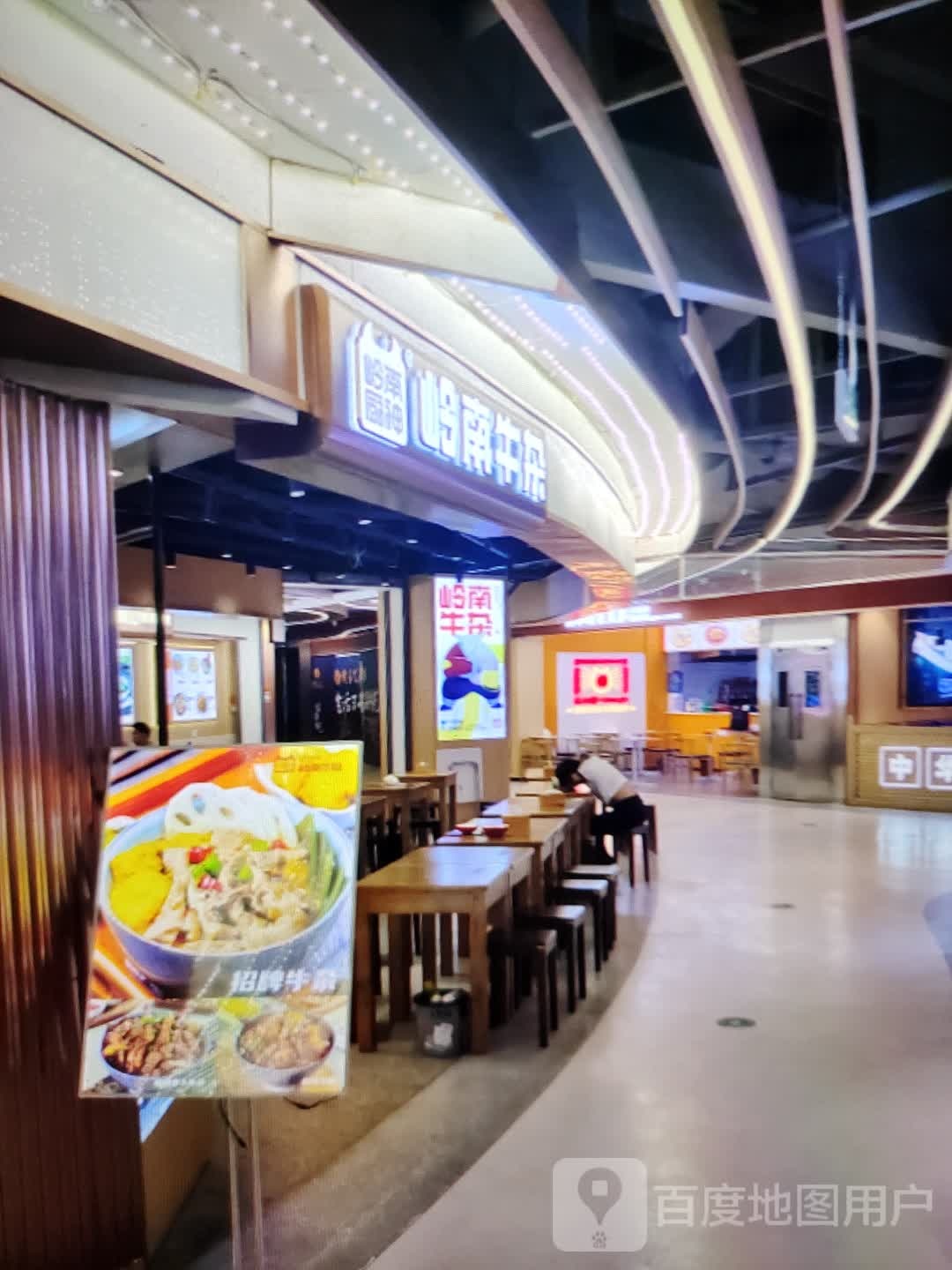 岭名牛杂(万盛广场店)