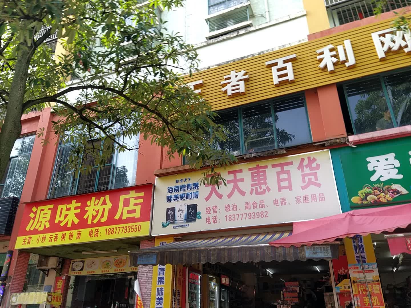 王者百利网吧(广南线店)