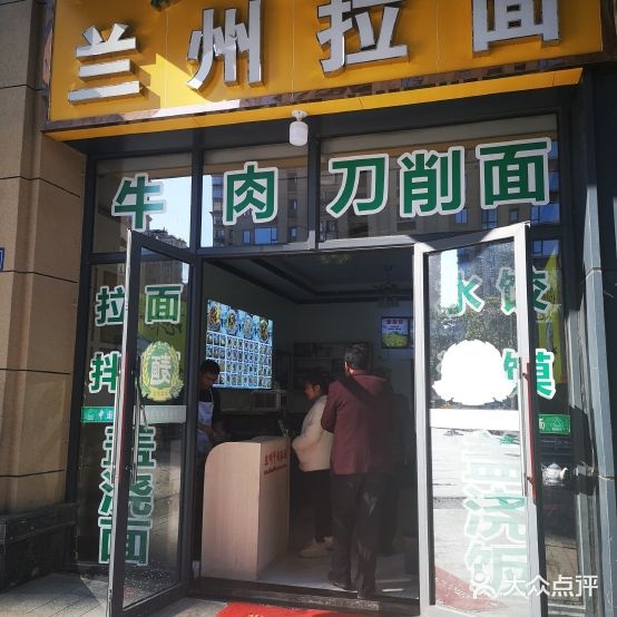 兰州拉面(建发悦城一区店)
