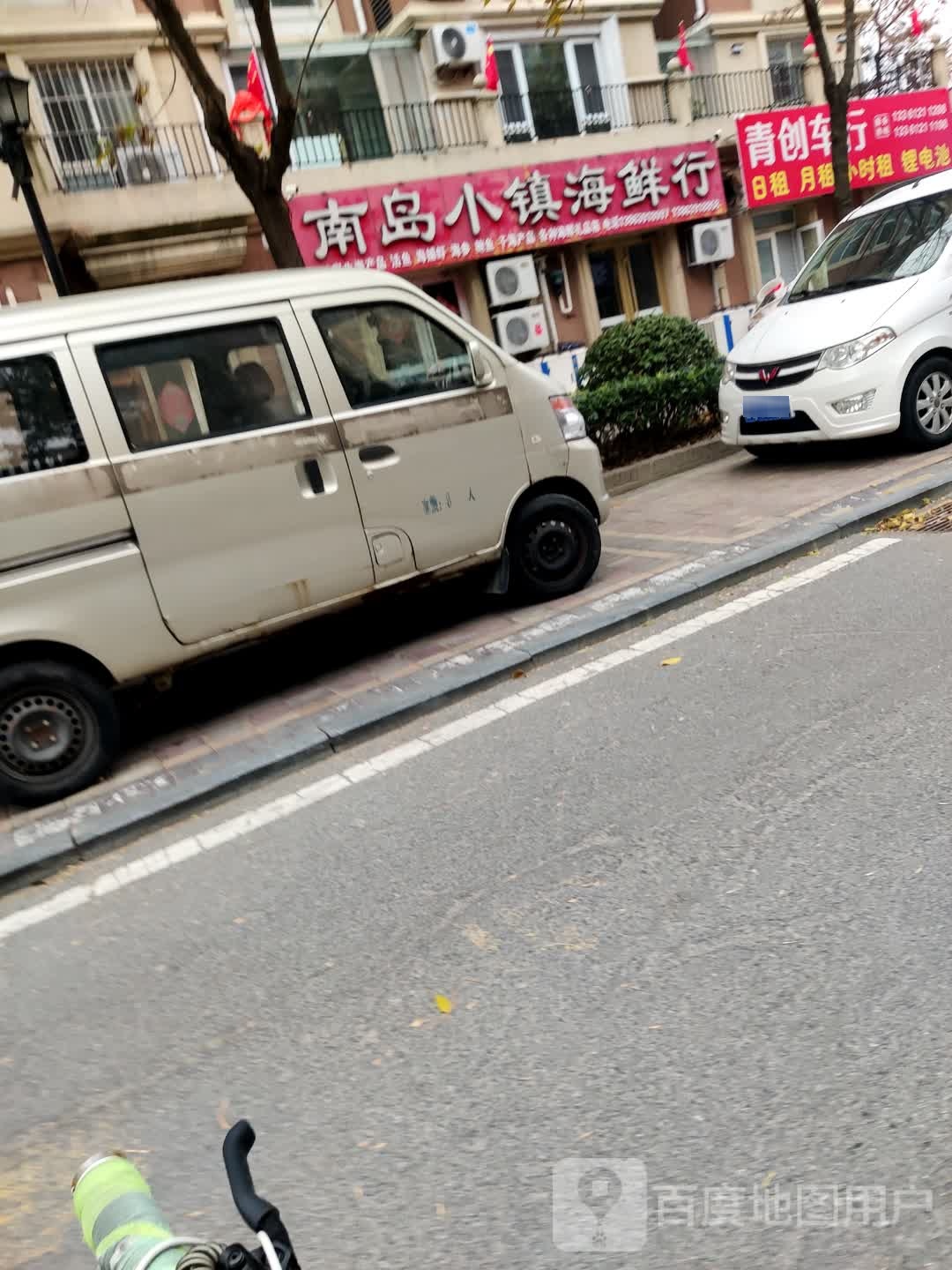 南岛57号(清真餐厅)