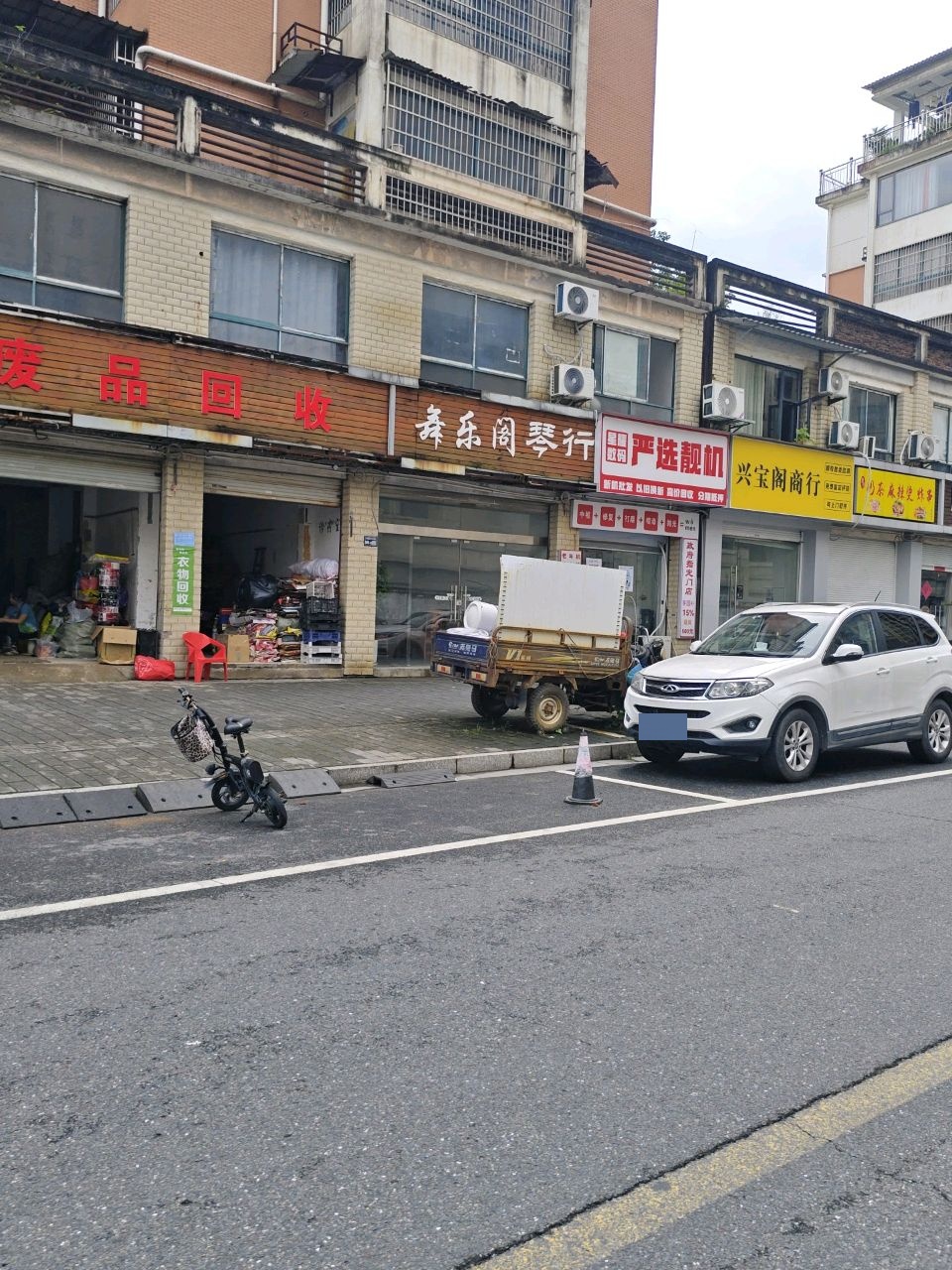 严选靓机