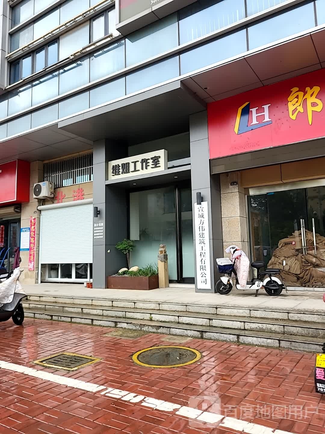 维姐好工室