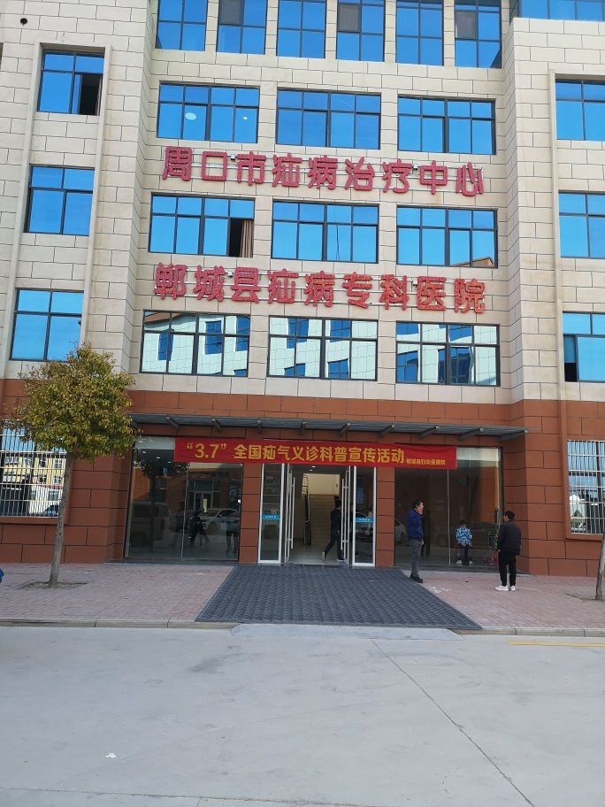 郸城县妇幼保健院(分院区)