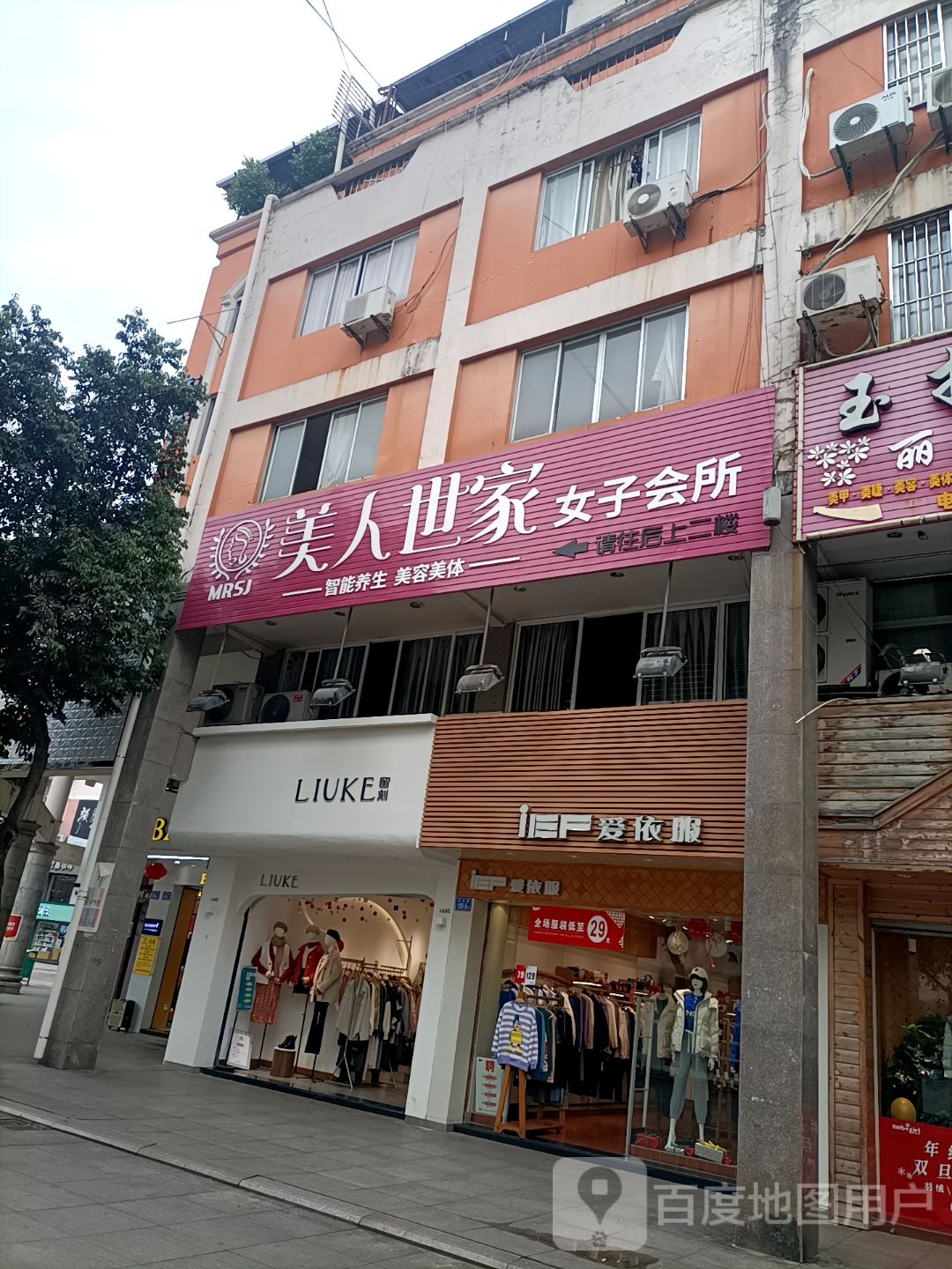 美人世家女子会所