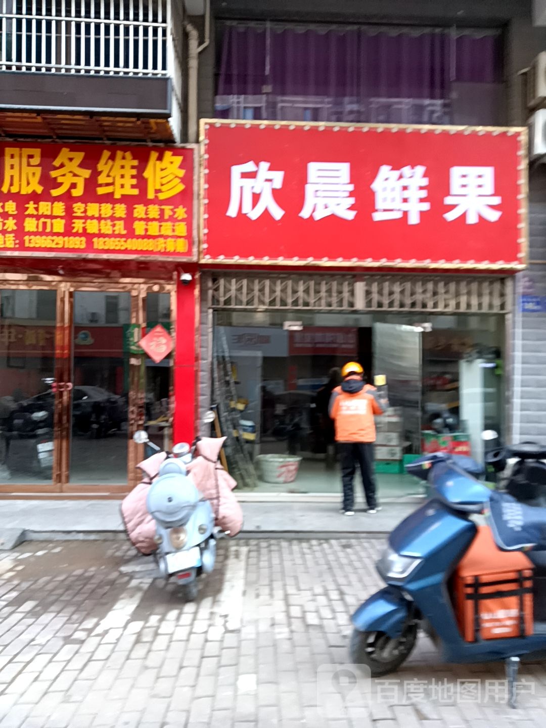 康瑞便名服务