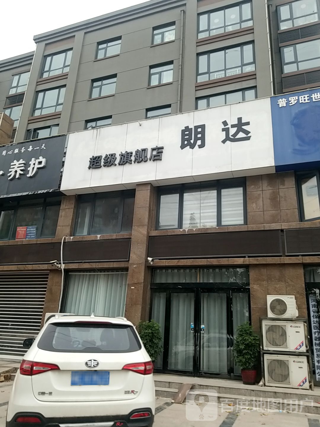 朗达