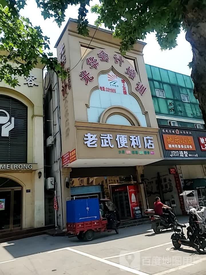 乐果果