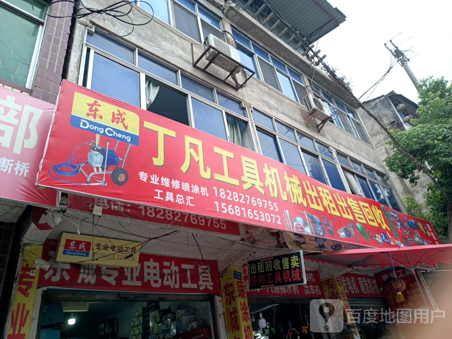 丁凡工具机械出租出售回收
