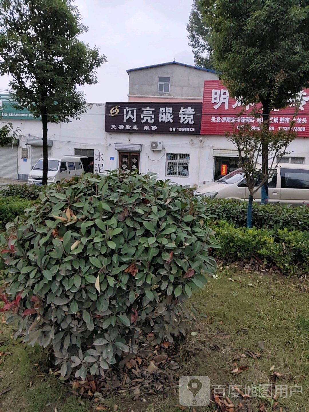 闪亮眼睛