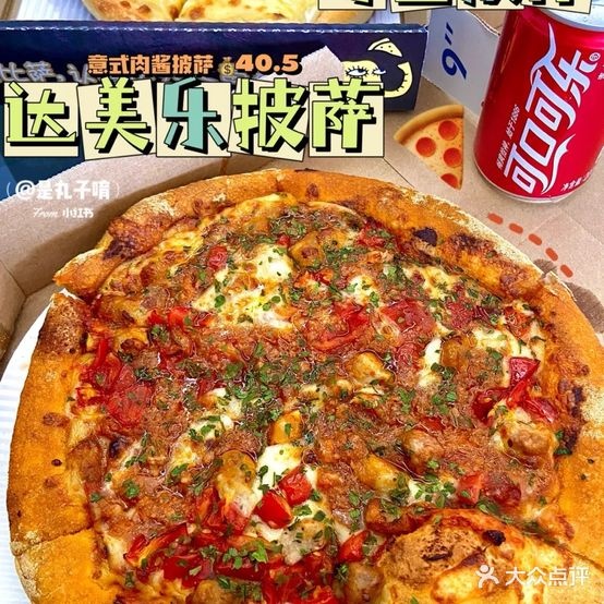 可以意式手工比萨