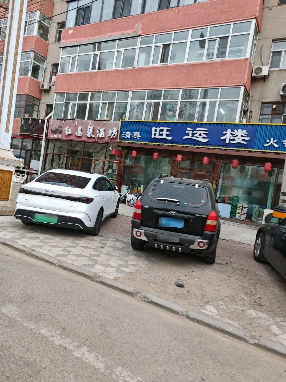 清真旺运楼火锅