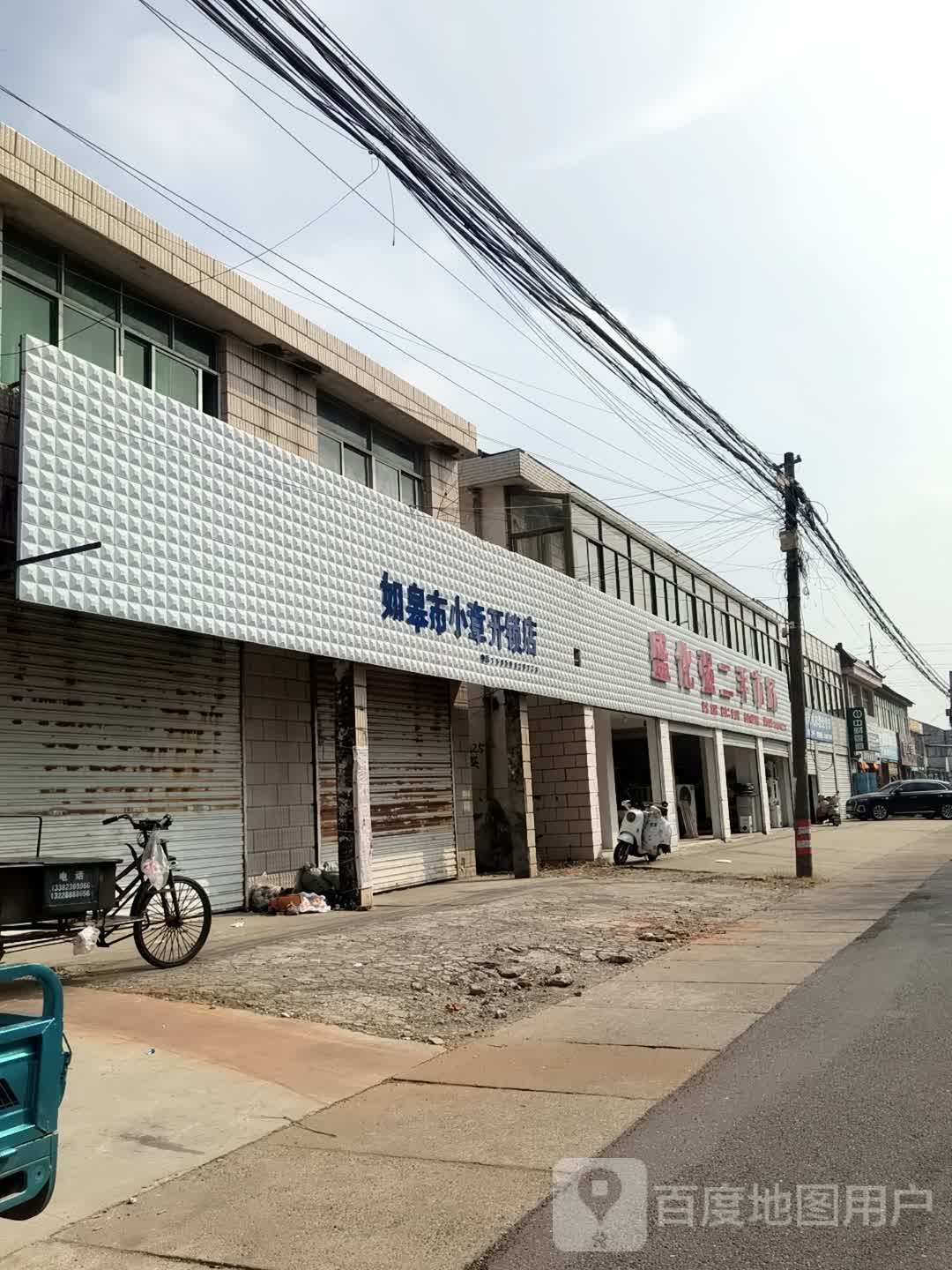 如皋市小章开锁店