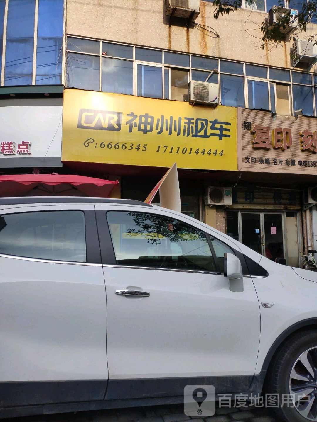 神周租车(汤帝路店)