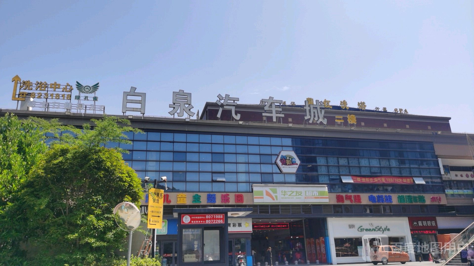 淘气堡电玩城(缤纷天地商业广场店)