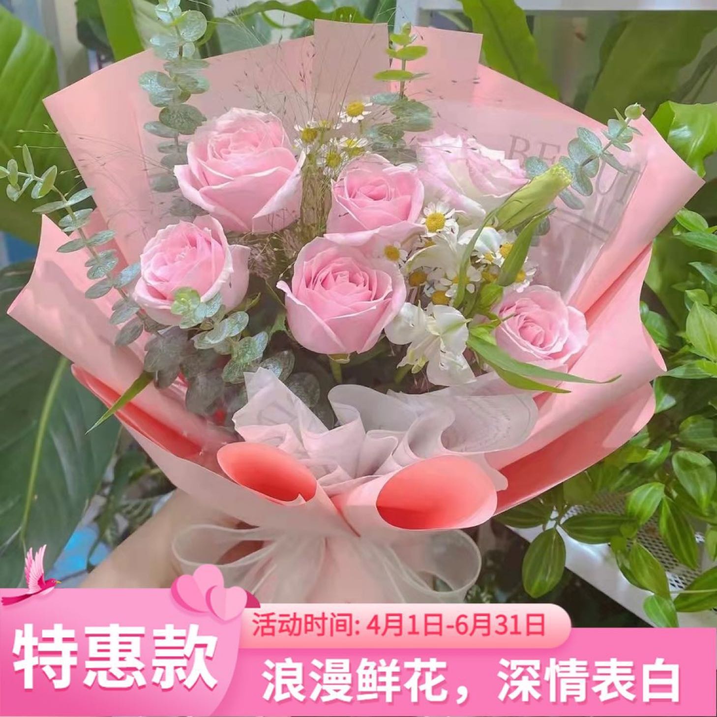 天天鲜花(容桂东逸湾店)