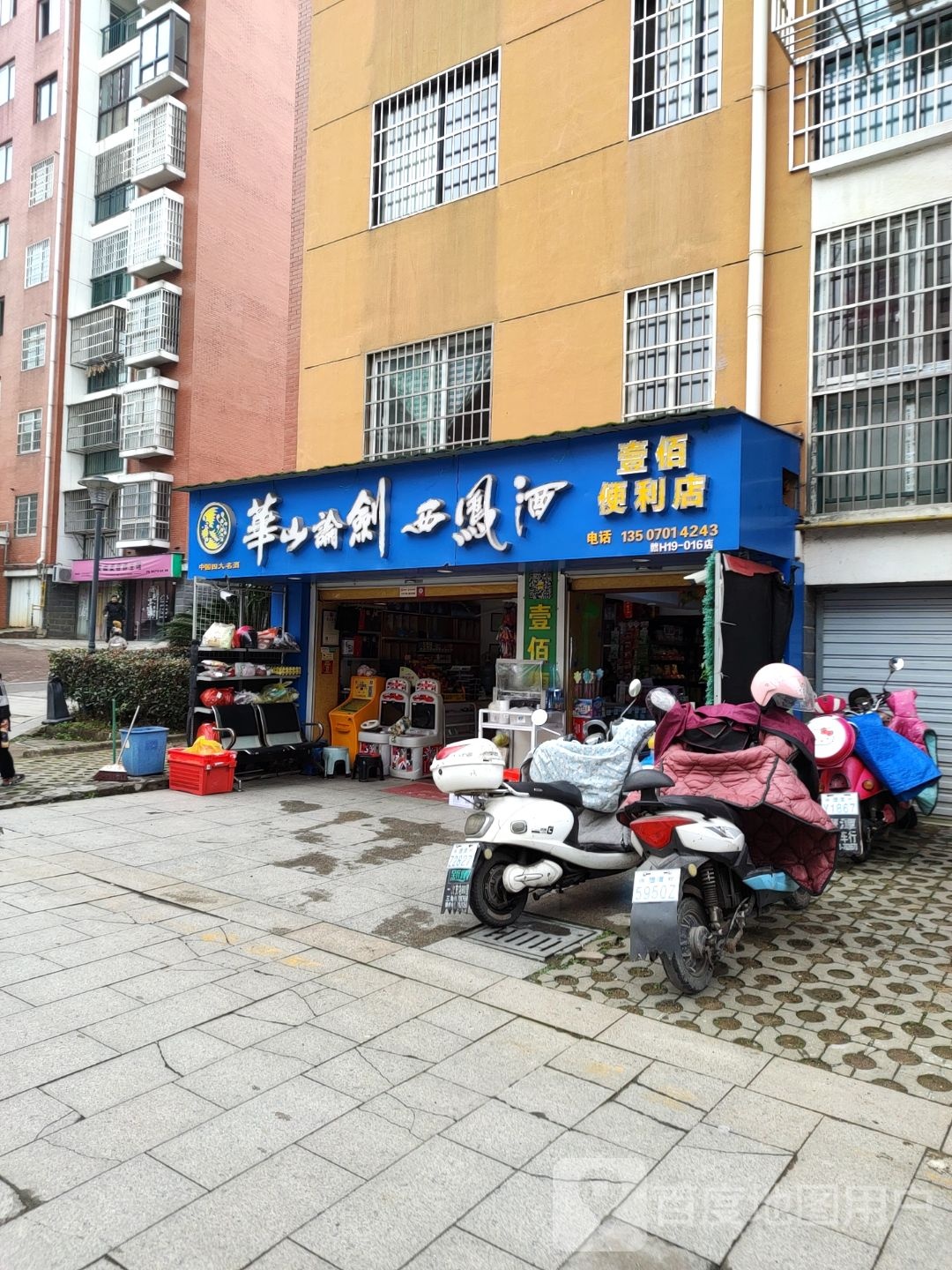 壹佰便利店(龙虎山中大道店)