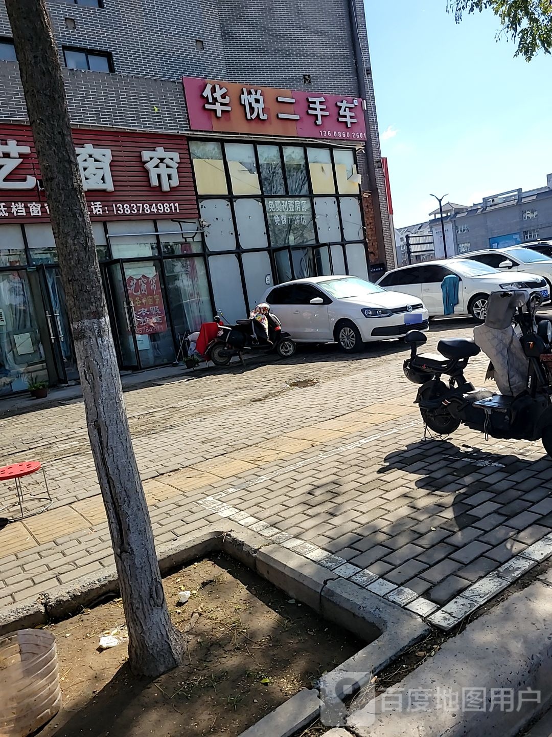 华悦精品二手车