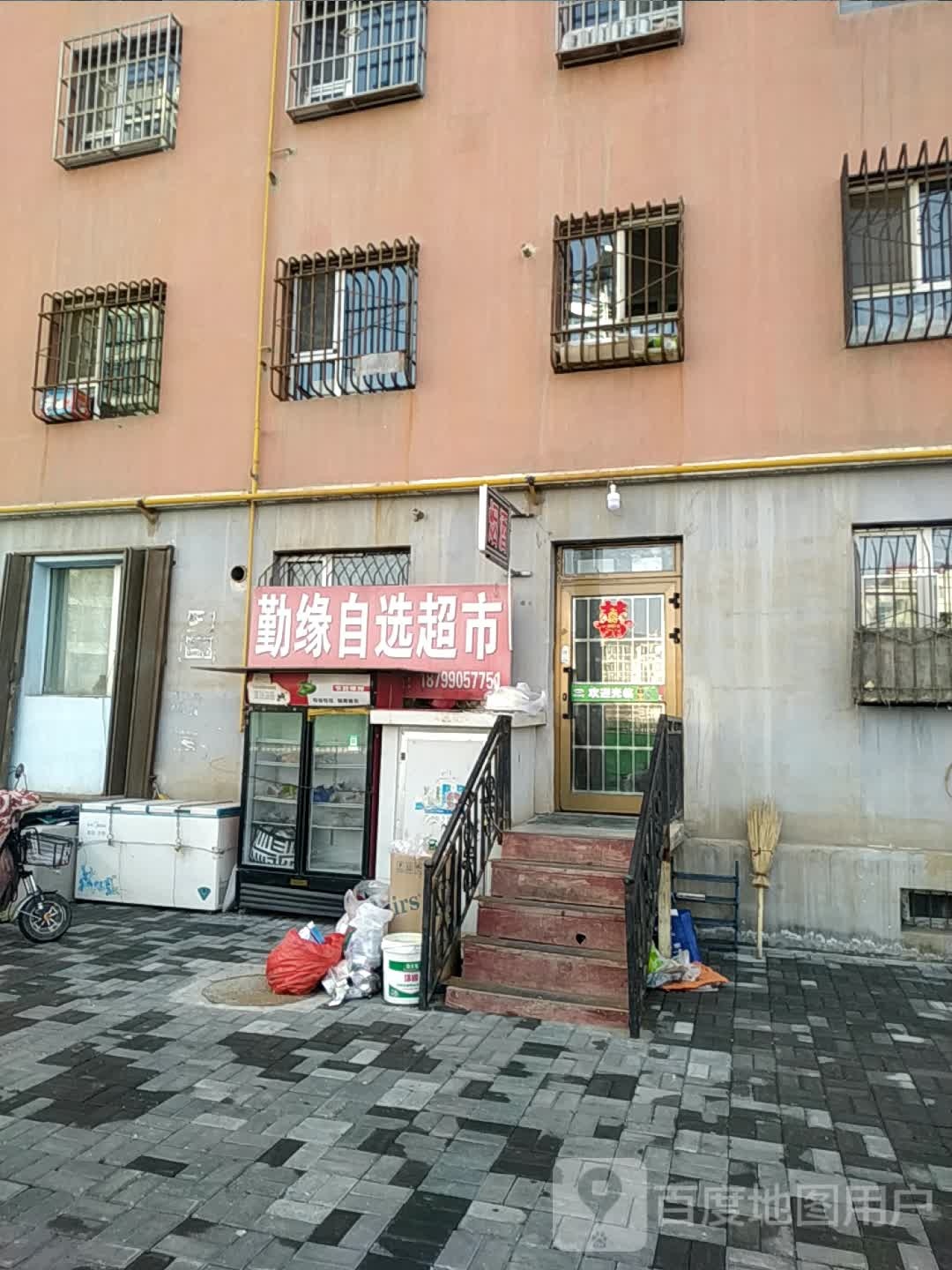 勤缘咨询超市(华洋广场店)