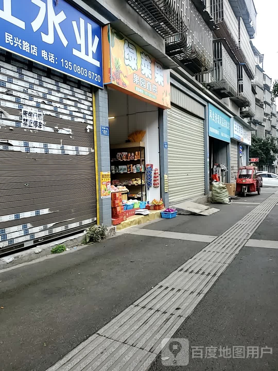 再生资源废品回收站