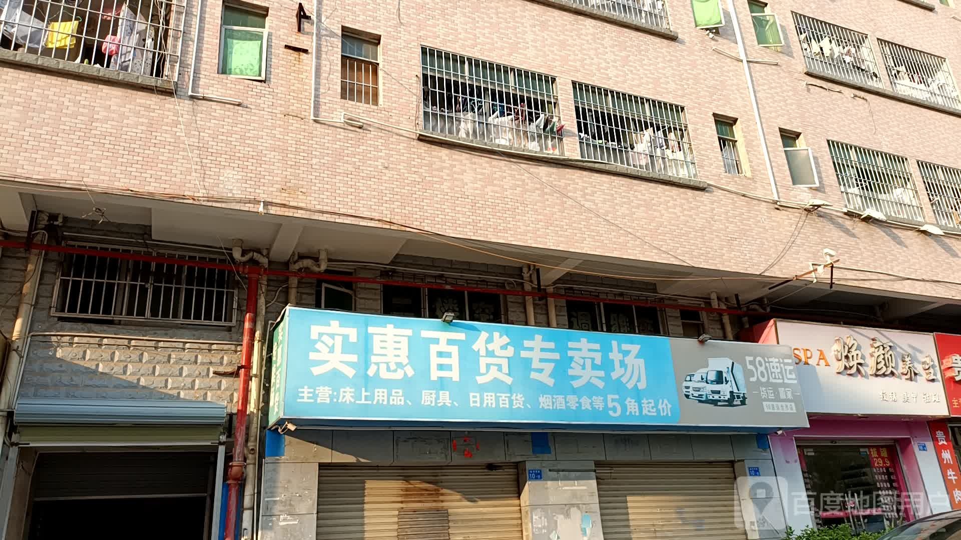 焕颜美容